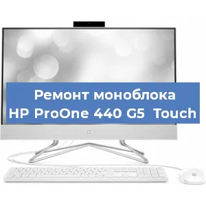 Замена разъема питания на моноблоке HP ProOne 440 G5  Touch в Воронеже